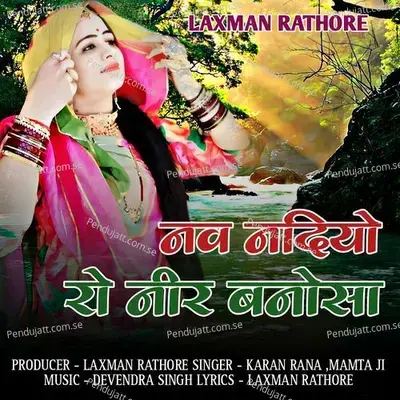 Nav Nadiyo Ro Neer Banosa - Karan Rana album cover 