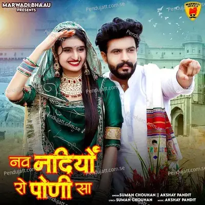 Nav Nadiyo Ro Poni Sa - Suman Chouhan