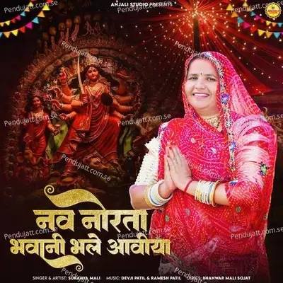 Nav Naurta Bhawani Bhale Avia - Devji Patil