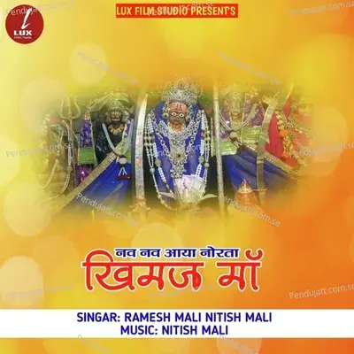 Nav Nav Aaya Norata Khimaj Maa - Ramesh Mali album cover 
