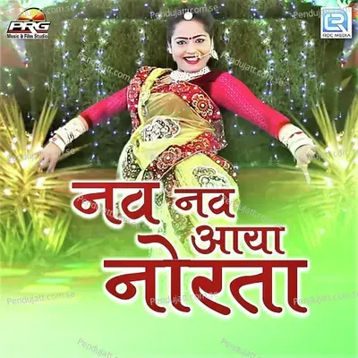 Nav Nav Aaya Norta - Dinesh Dewasi