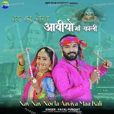 Nav Nav Norta Aaviya Maa Kali - Payal Purohit album cover 