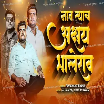 Nav Tycha Akshay Bhalerao - Prashant Bhoir album cover 