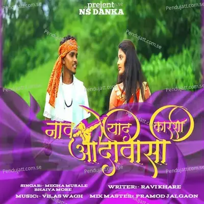 Nav Yad Karshi Aadiwashi - Megha Musale album cover 