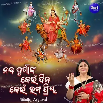 Nava Durganka Keun Keun Ranga Priya - Namita Agrawal album cover 