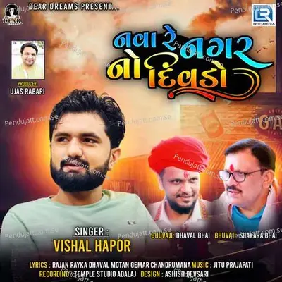 Nava Re Nagar No Divado - Vishal Hapor album cover 