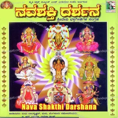 Ayyappa - Bangalore Sisters album cover 