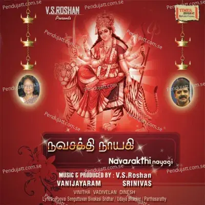 Namagal Poomagal - Vinitha album cover 