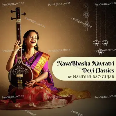 Devi Tillana - Nandini Rao Gujar album cover 