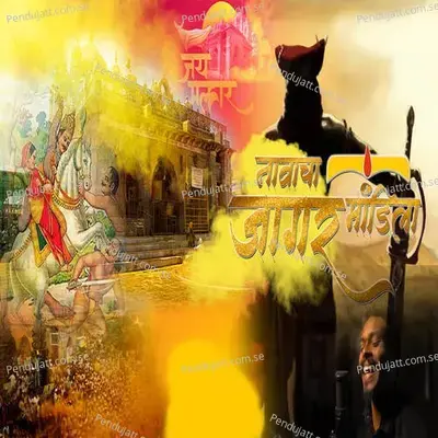 Navacha Jagar Mandila - Sankeshwar Mhatre album cover 