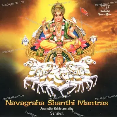 Sri Ganesha Dhyanam - Anuradha Krishnamurthy album cover 