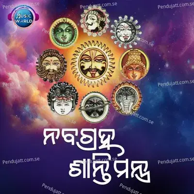 Navagraha Shanti Mantra - Satyabrata Mallick album cover 