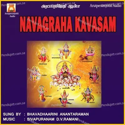 Sukra Deva Bahavan Suprapaadham - Mahanadhi Shobana album cover 