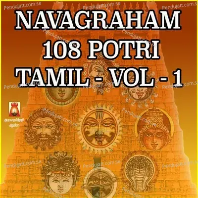 Navagraham 108 Potri Tamil Vol - 1 - D.V. Ramani cover album