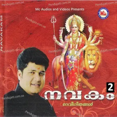 Sarvva Mangala - Murali Guruvayur album cover 