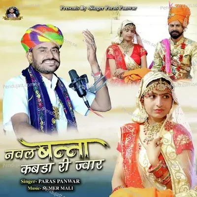 Naval Banna Kabda Ri Jvar - Paras Panwar album cover 