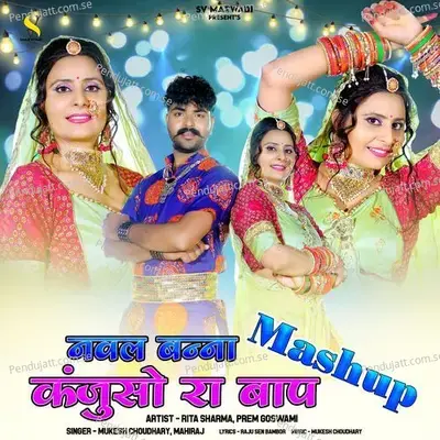 Naval Banna Kanjuso Ra Baap Mashup - Mukesh Choudhary album cover 