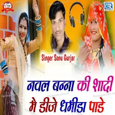 Naval Banna Ki Sadi Me Dj Dhamida Pade - Sonu Gurjar album cover 