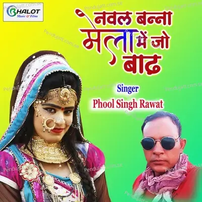 Naval Banna Mela Mein Jo Baadh - Phool Singh Rawat album cover 