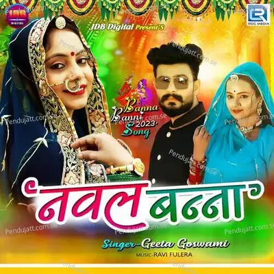 Naval Banna - Ravi Fulera