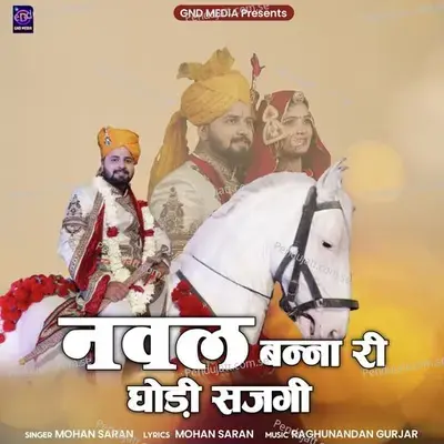 Naval Banna Ri Ghodi Sajgi - Mohan Saran album cover 