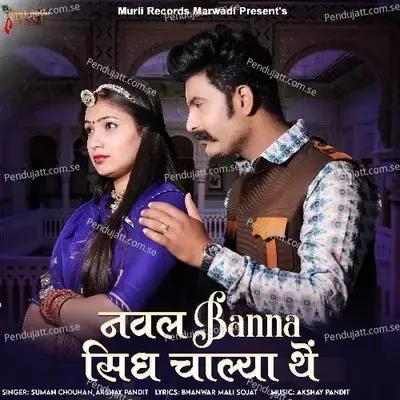 Naval Banna Sidh Chalya The - Suman Chouhan