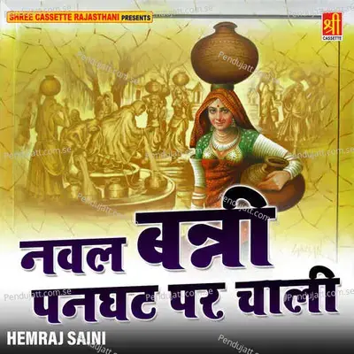 Naval Banni Panghat Par Chali - Hemraj Saini cover album