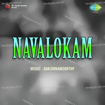 Malayala Malar Vadiye - Part 1 - C. K. Revamma album cover 