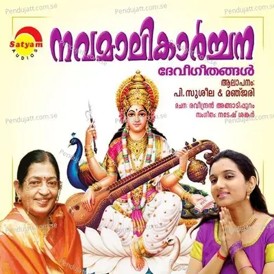 Navamalikarchana - Manjari cover album