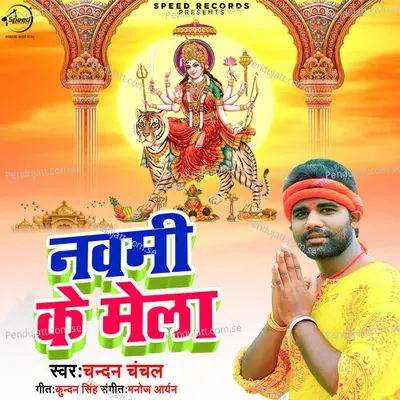 Navami Ke Mela - Chandan Chanchal album cover 