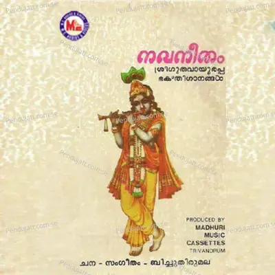 Manasile Dweepil - Ambilikuttan album cover 