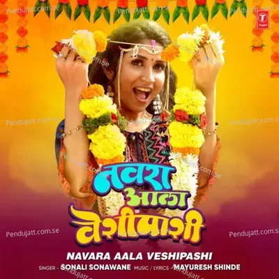 Navara Aala Veshipashi - Sonali Sonawane album cover 