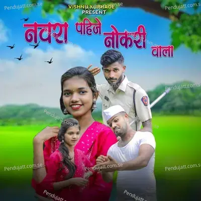 Navara Baghate Nokari Vala - Sanjana Ravte album cover 