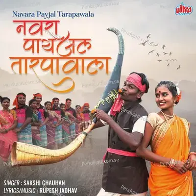 Navara Payjal Tarapawala - Sakshi Chauhan album cover 