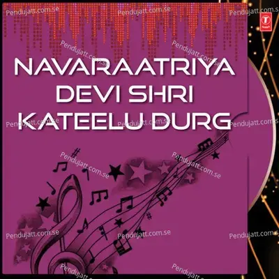 Kateelu Kshetradi Nelasi - S.P. Balasubrahmanyam album cover 