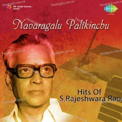 Madhilo Veenalu - P. Susheela album cover 