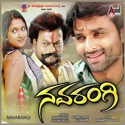 Jaanu Jaanu - Santosh album cover 