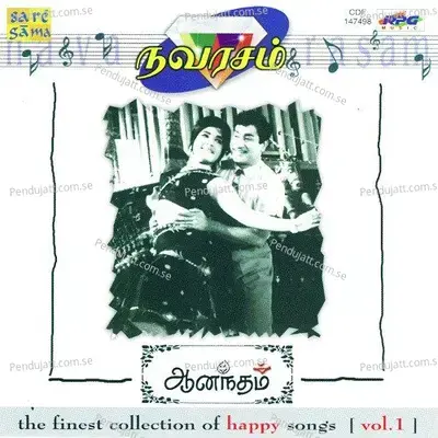 Aadavaralaam - Viswanathan - Ramamoorthy album cover 