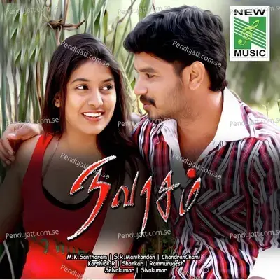 Solla Solla - Bharath album cover 