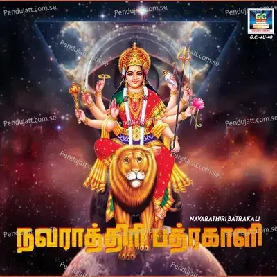 Kail Peyare - Jeyasri album cover 