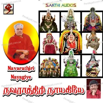 Navarathiri Nayagiye - Veeramanidasan