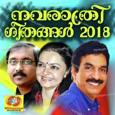 Brahmanda Veenayil - Madhubalakrishnan album cover 