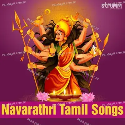 Annapoorne Visalakshi - Sooryagayathri album cover 