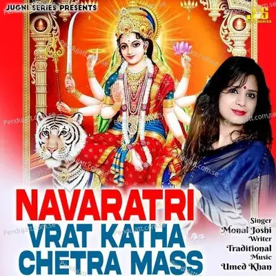 Navaratri Vrat Katha Chetra Mass - Monal Joshi album cover 
