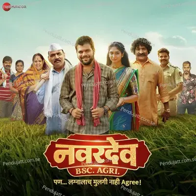 Navardev Ala Title Track - Manish Rajgire album cover 