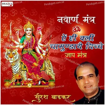 Navarna Mantra - Suresh Wadkar album cover 