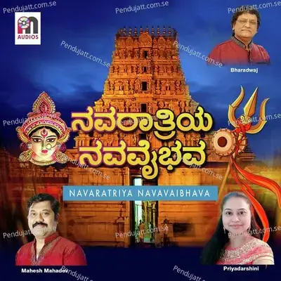 Navarathriya Ee - Priyadarshini album cover 