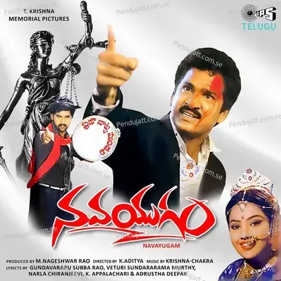 Yevito Thalli - V. Srinivas album cover 