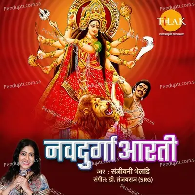 Navdurga Aarti - Dr. Sanjayraj SRG album cover 