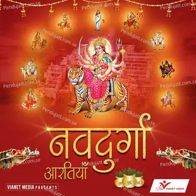 Katyayni Aarti - Avinash Karn album cover 